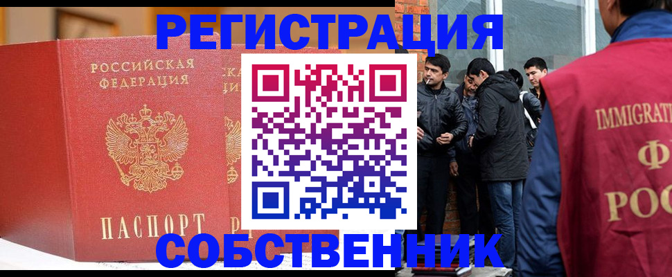 прописка для школы в Якутске