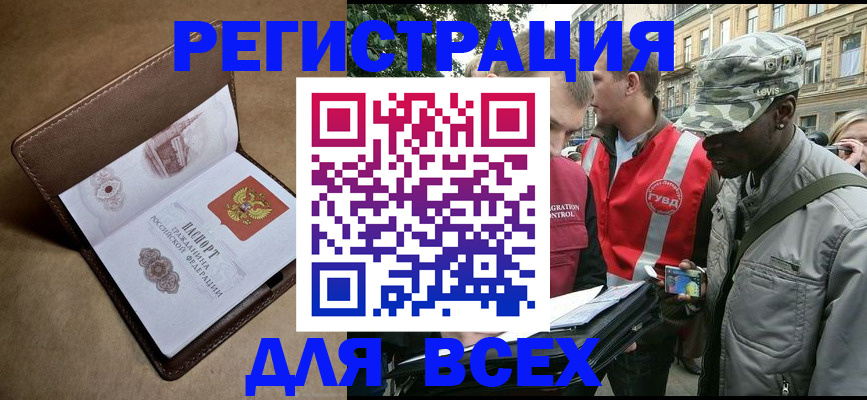 где прописаться в Якутске