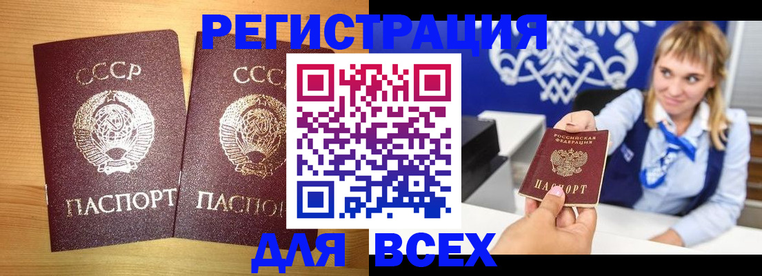 временная регистрация в квартире в Якутске