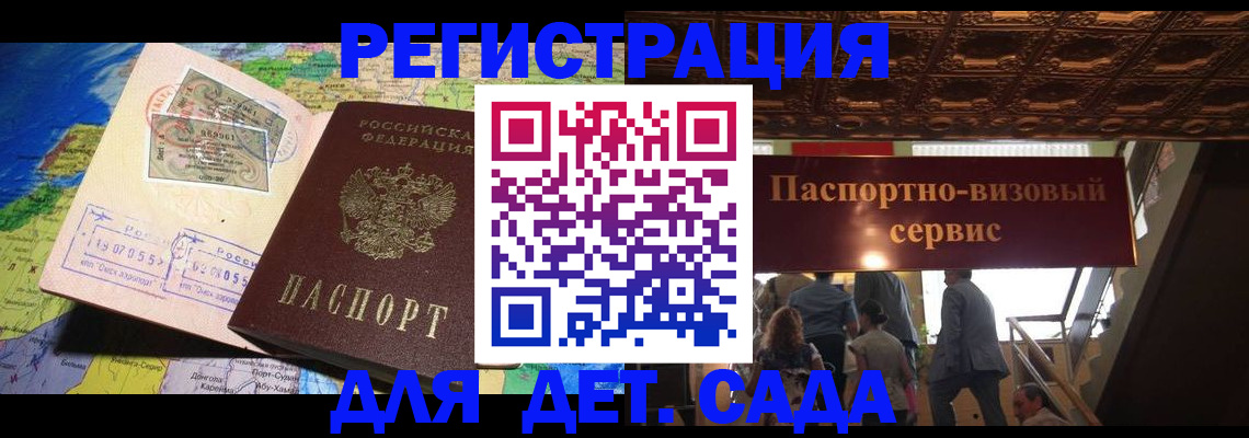 временная регистрация в Якутске